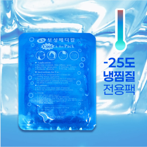 보성메디컬 쿨팩 소형 12x15 미니 쿨팩 붓기완화 냉찜질팩 냉찜질용 1,200원
