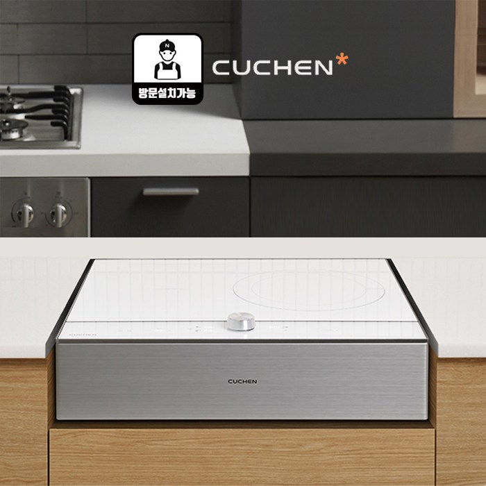 [CUCHEN] 화이트 올파워 인덕션 3구 빌트인 560X480 보더리스 3400W 전국설치가능 499,000원