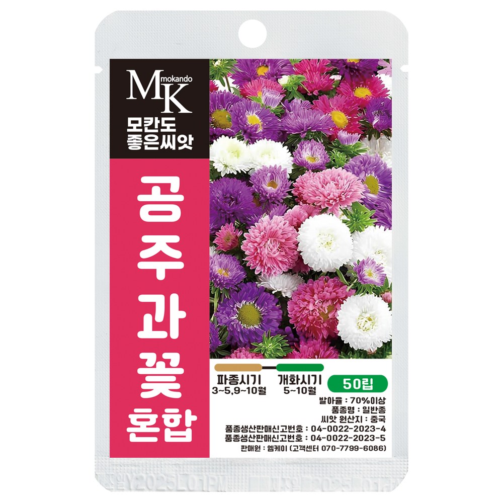 모칸도 좋은씨앗 공주과꽃 씨앗 혼합 50립 꽃씨 꽃씨앗, 1개 4,900원
