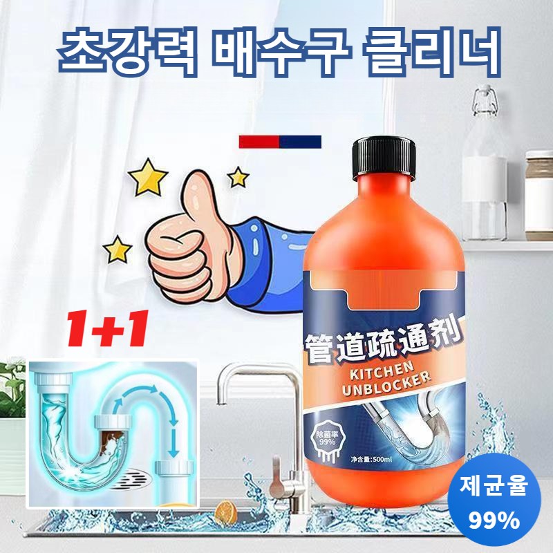 강력 배관 청소제 배수구 클리너 막힘이 오염 제거 하수구 유지방 분해제 강력용해 모발 화장실 주방 배관세척제 12,900원