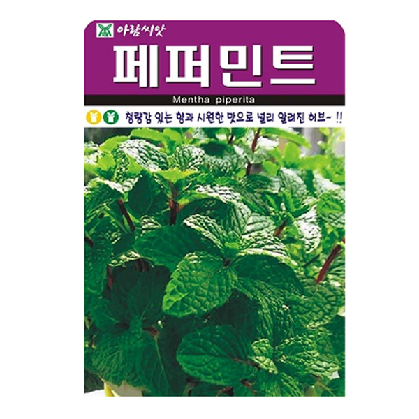 허브 페퍼민트 씨앗 (합 400립) 허브씨 종자 7,890원