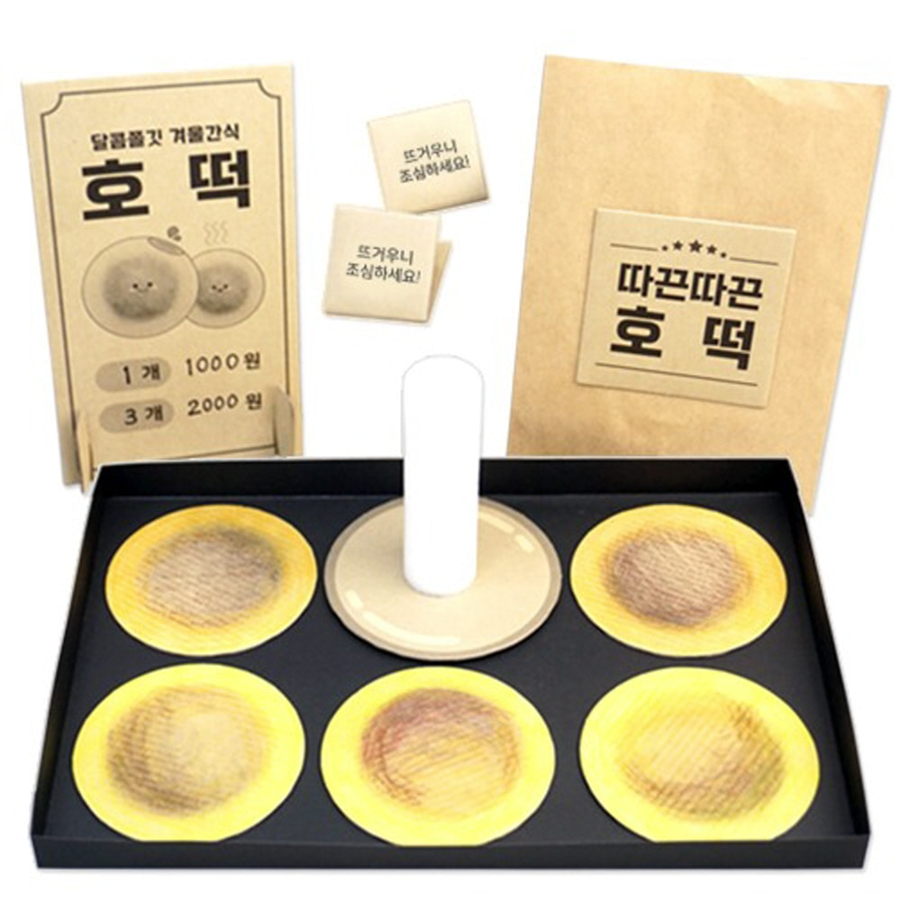 ae 안녕미술아 호호 겨울간식 호떡만들기 - 4인용 호떡가게놀이 골판지 종이도안 역할놀이 15,360원
