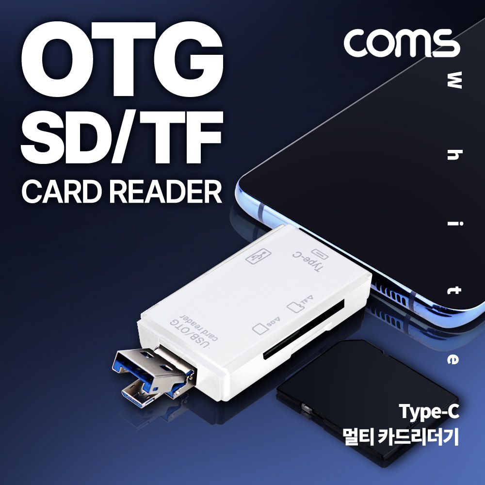Coms USB 3.1(Type C) 멀티 카드리더기 White OTG USB 2.0 S TF(Micro SD) IH068 6,800원