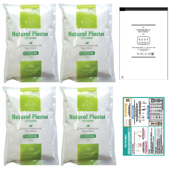 YN공예용 석고가루 1kg 4개 세트+지퍼백+설명서 / 오너먼트 석고분말 15,280원