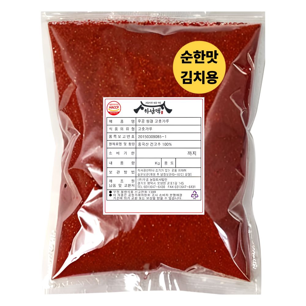 하남댁 안매운 고춧가루 다용도입자 어린이용 순한맛, 1kg, 1개 10,960원