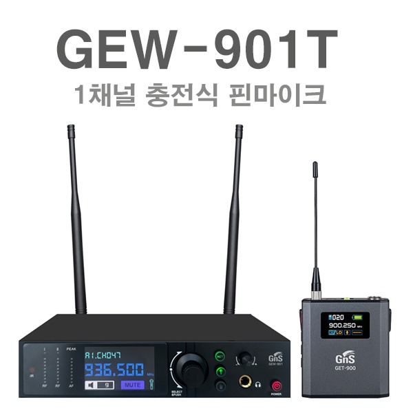 GNS GEW-901 GEW-901T 1채널 충전식 무선마이크 자이로스코프 기능 최대8채널 행사용 강의용 마이크 핀 750,000원