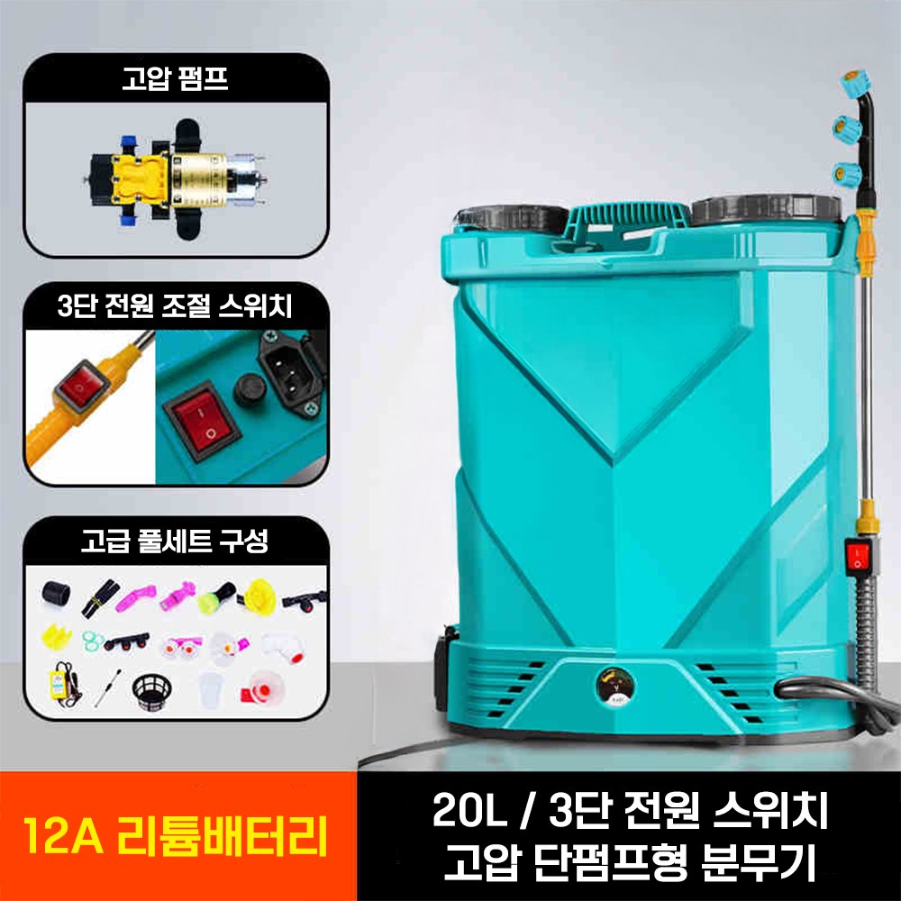민트패독 충전분무기 충전식 전동 자동 농약분무기 분무기 농약 20L 살포기 고압 배터리, 20L / 12A, 1세트 62,430원