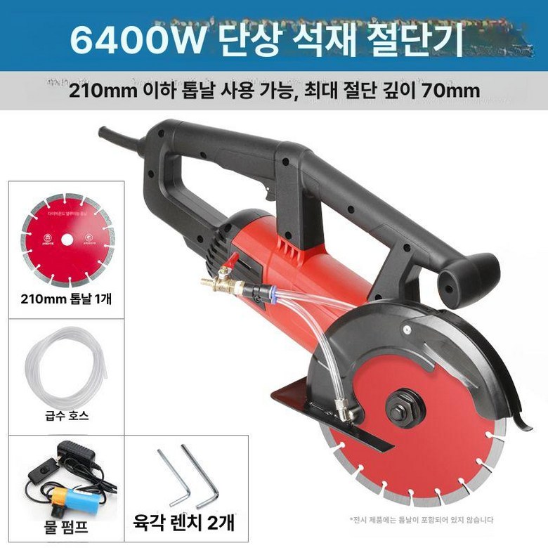 전기 콘크리트 컷팅기 옹벽 벽체 절단기 원형 188,100원