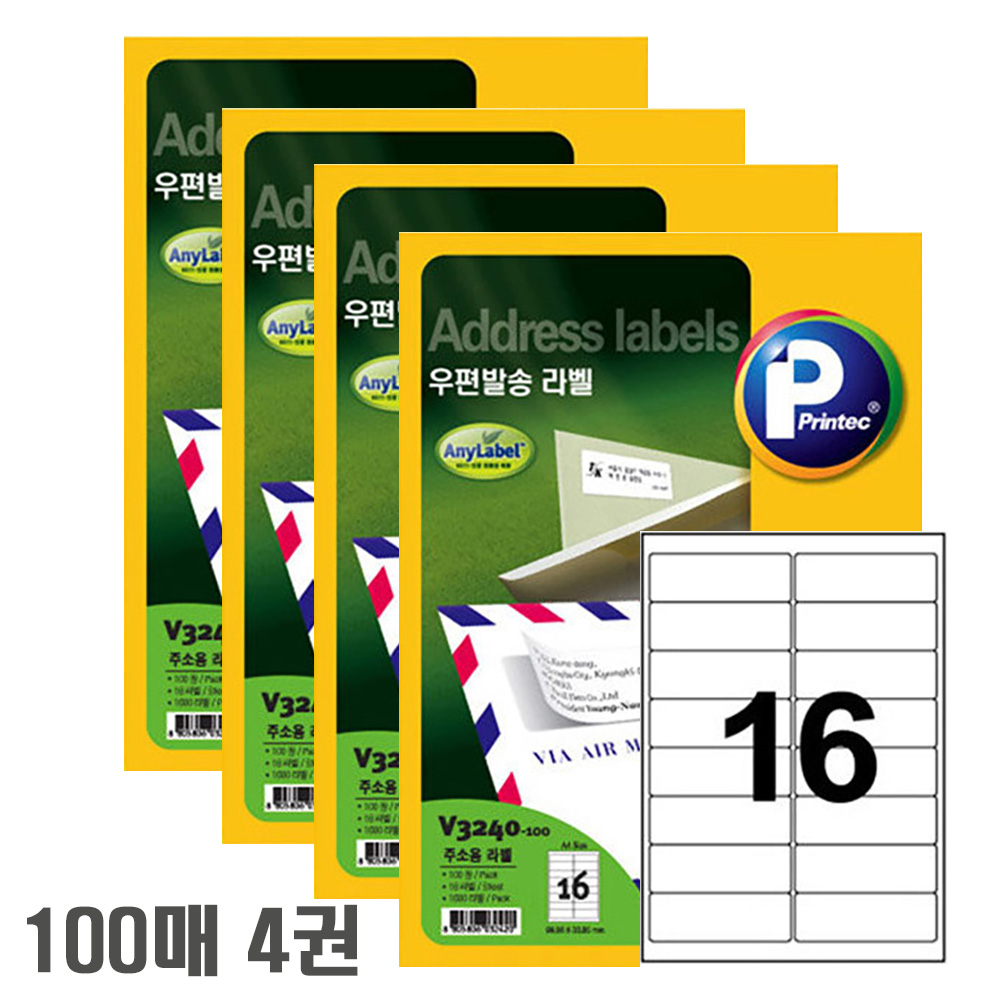 프린텍 애니라벨 V3240-100 16칸 100매 우편발송 라벨지 99.06x33.85mm 56,000원
