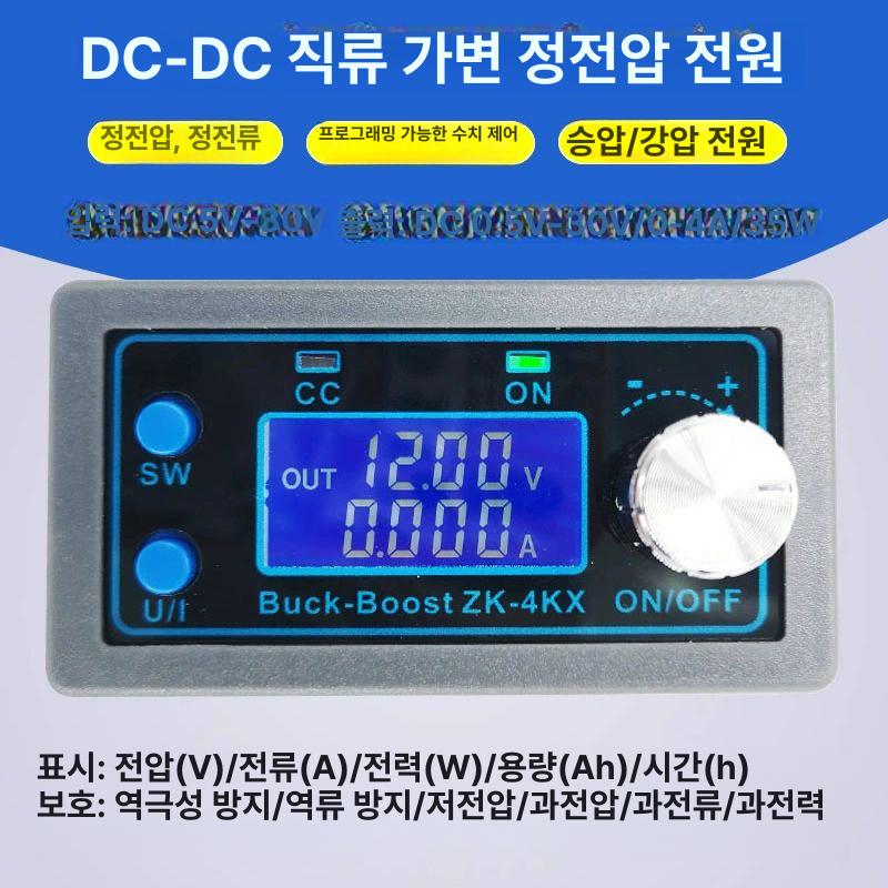 프로그래밍 가능 DC 전원 공급 장치 정전압 정전류 DIY 디지털 제어 전압 조정기 과학 27,000원