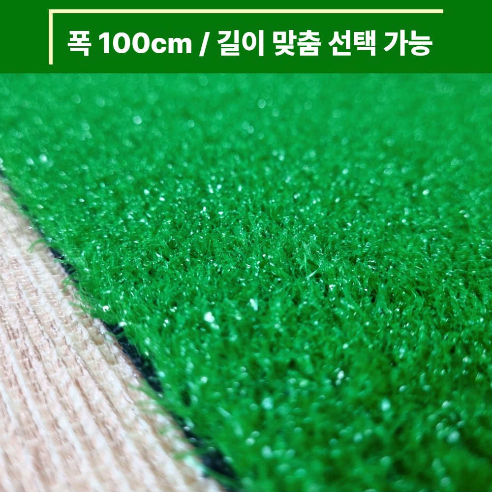 초면애 6mm 촘촘 인조잔디(폭1M) / 3M 단위 / 주문량만큼 끊김없이 통배송 / [재단상품-신중구매], 5개, 촘촘그린 142,500원