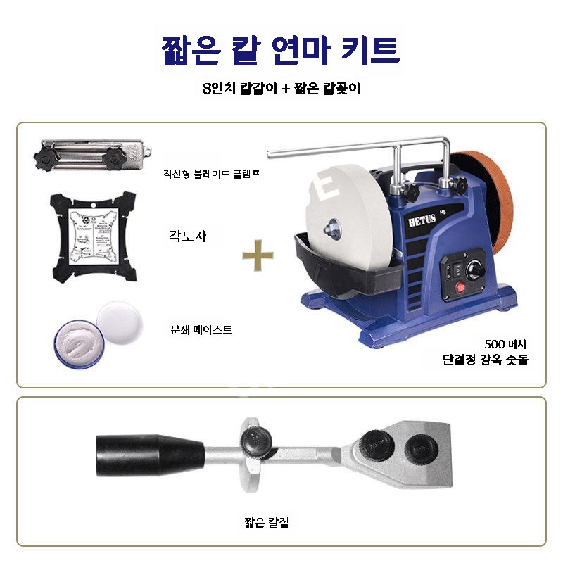 전동칼갈이 저속 수냉식 연마기 연마석 숫돌 가정용 탁상용 습식 칼가는기계 그라인더 179,000원