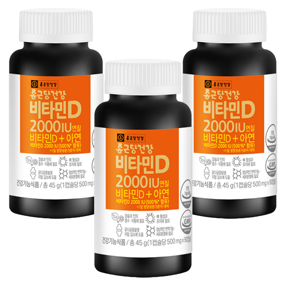 종근당건강 정품 비타민D 2000IU 30,280원