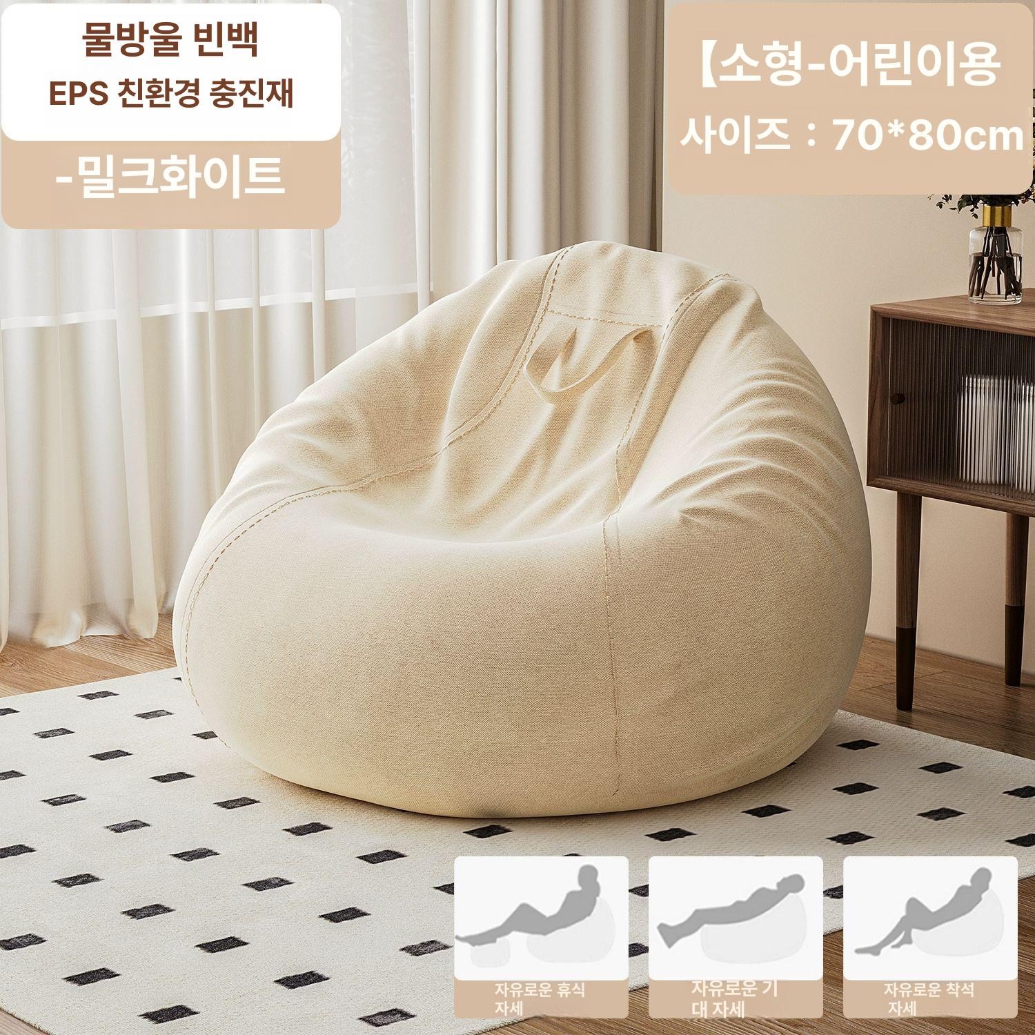 조이앨빈 빈백소파 소파 푹신한 인테리어 쇼파 1인용 26,000원