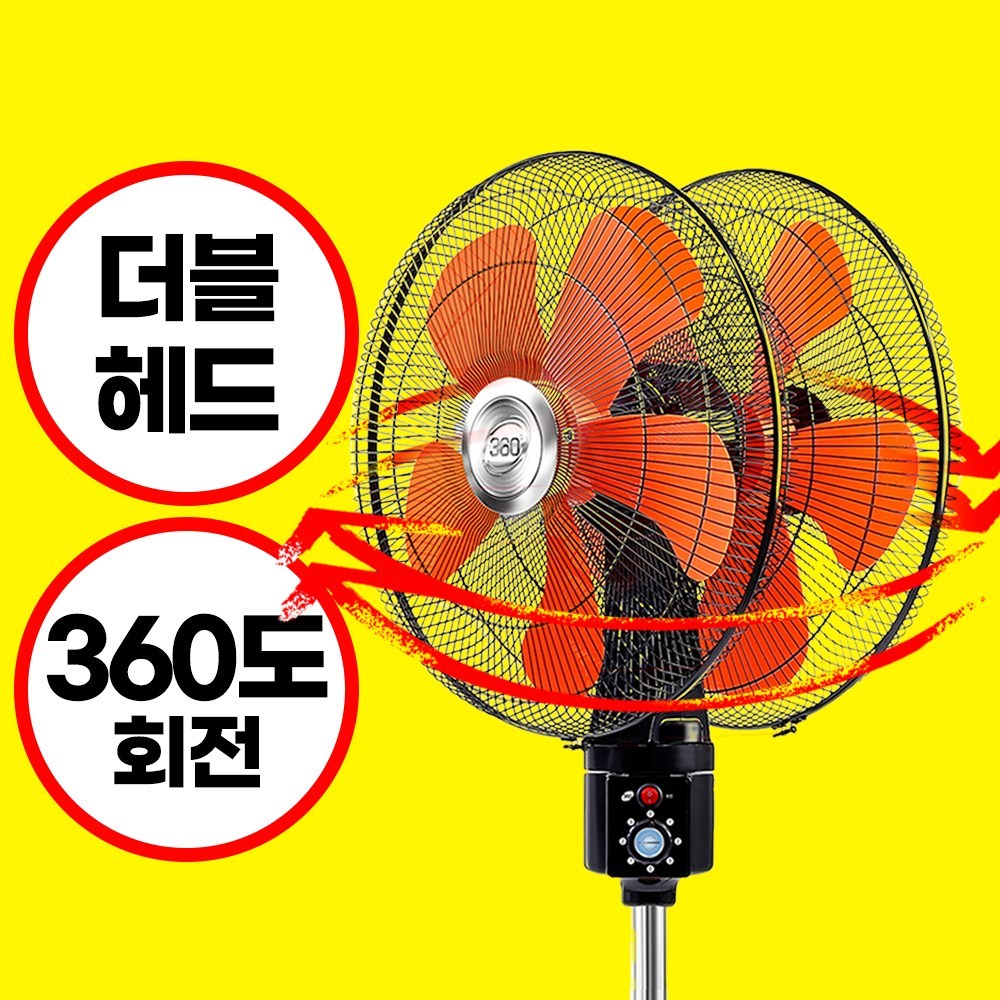 휴앤봇 메두사 더블헤드 공업용 선풍기 HNB-2130 139,000원