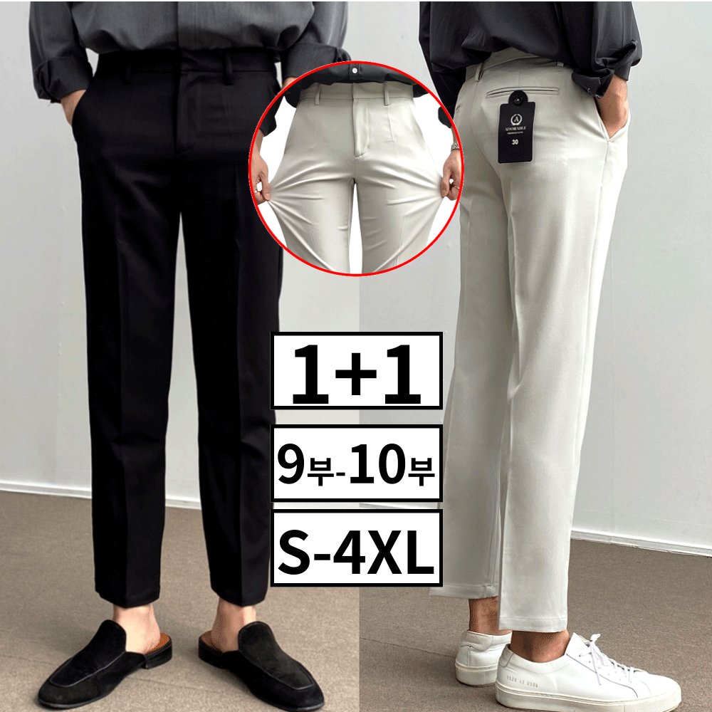 1+1 슬랙스 2장 남성용 링클프리 베이직 스판 슬랙스 빅사이즈 S-4XL (2932) 62,190원