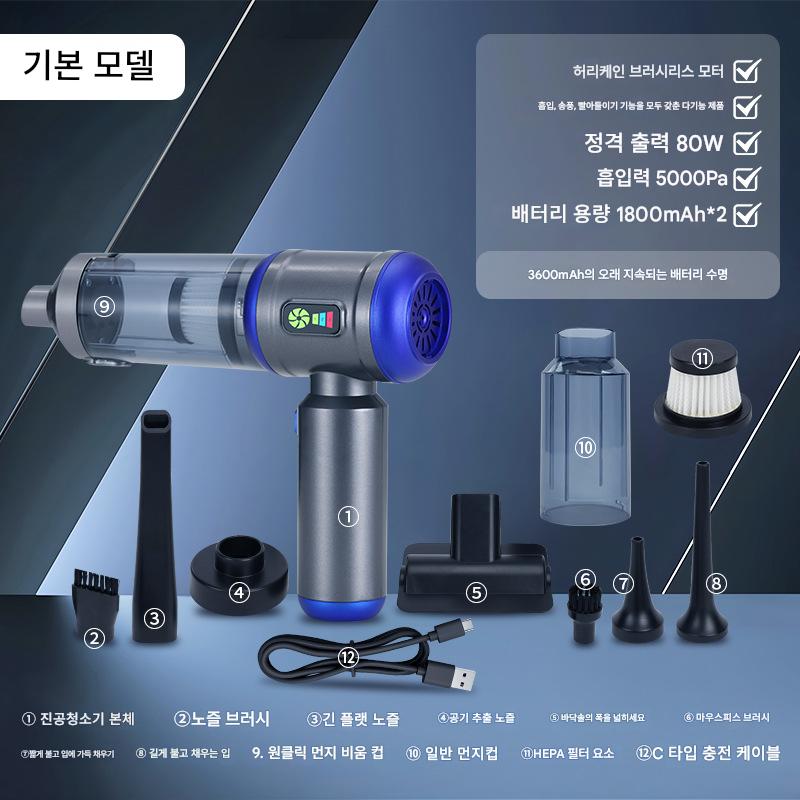 무선 진공 청소기(에어건+진공압축+공기주입 기능) 차량용 진공청소기 핸디형 초강력 흡입력 차량 및 가정용 겸용, 225*190*70mm, 그레이 32,700원