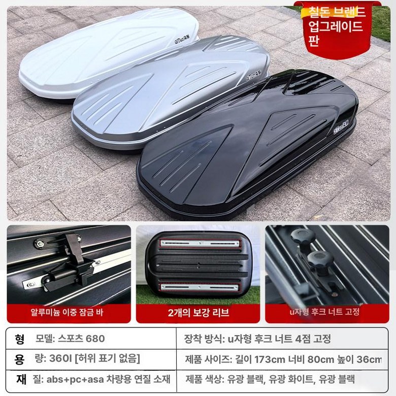 2026 신형 루프박스 초슬림 대용량 SUV 오프로드 공용 차량용 지붕 루프박스만 401,100원