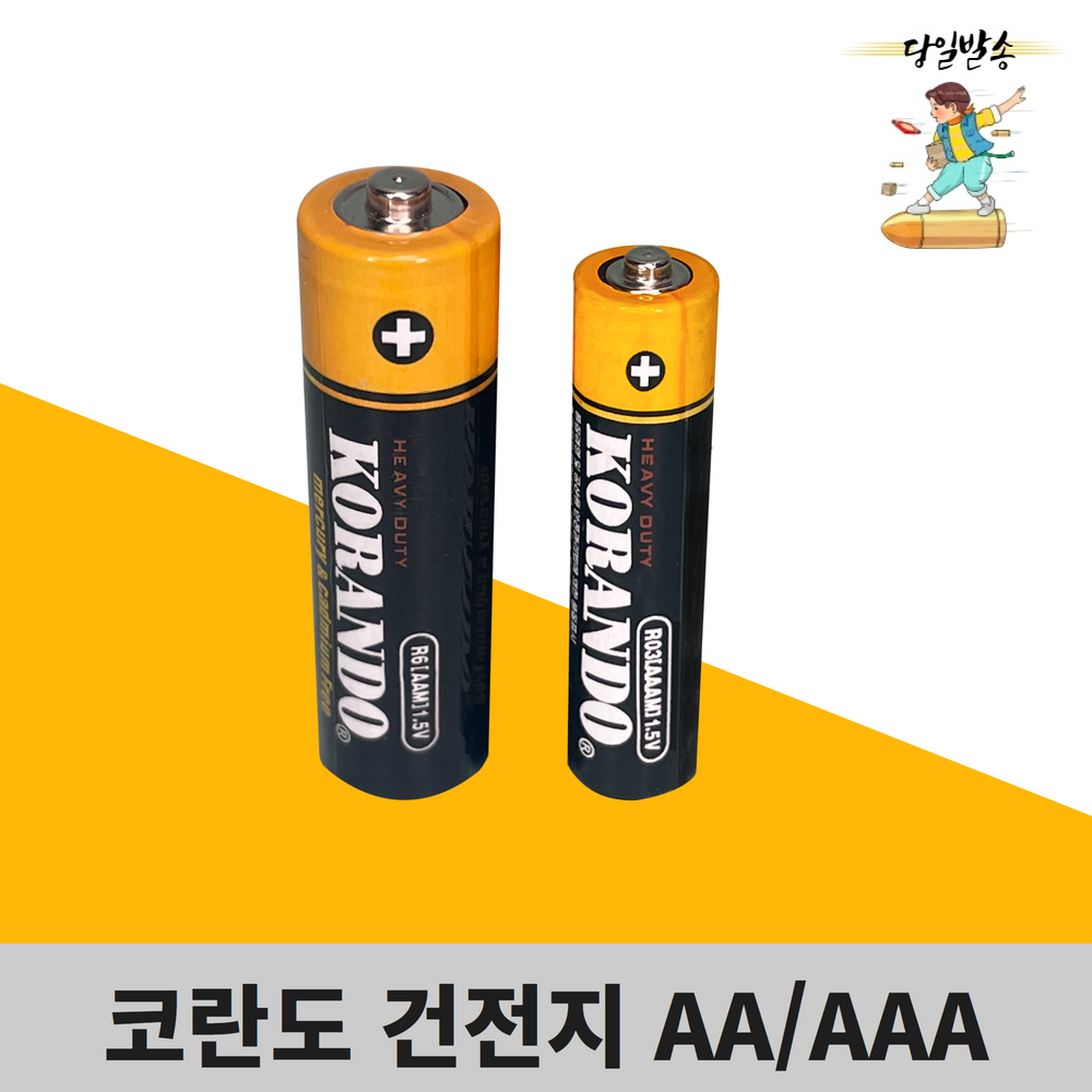 코란도 건전지 벌크 AAA AA R14 R20 사각9V 배터리 망간건전지 1알(1개) 택1(당일발송) 120원