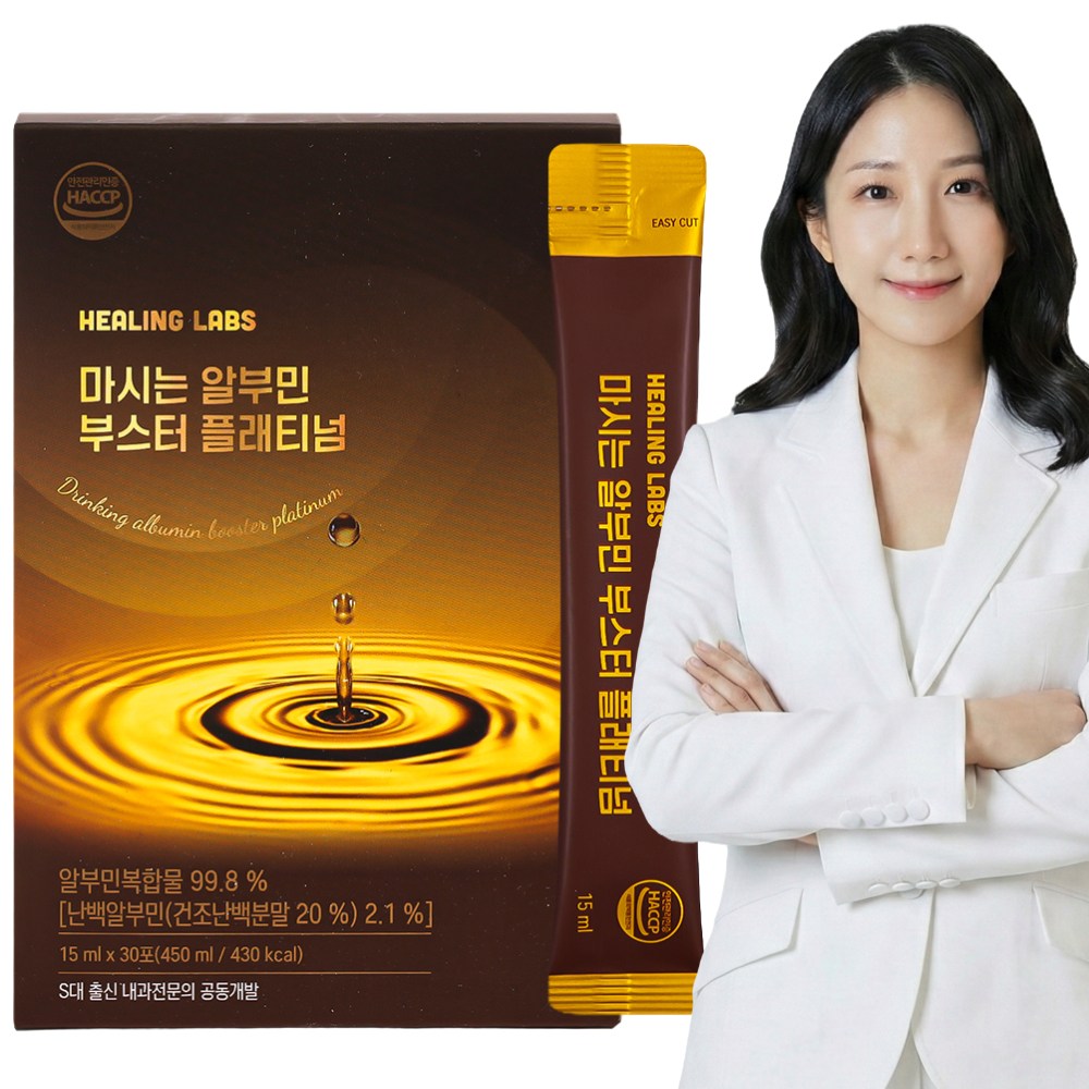 힐링랩스 마시는 알부민 부스터 플래티넘 고함량 정품 100% 식약처 인증 제조시설 활력 19,300원