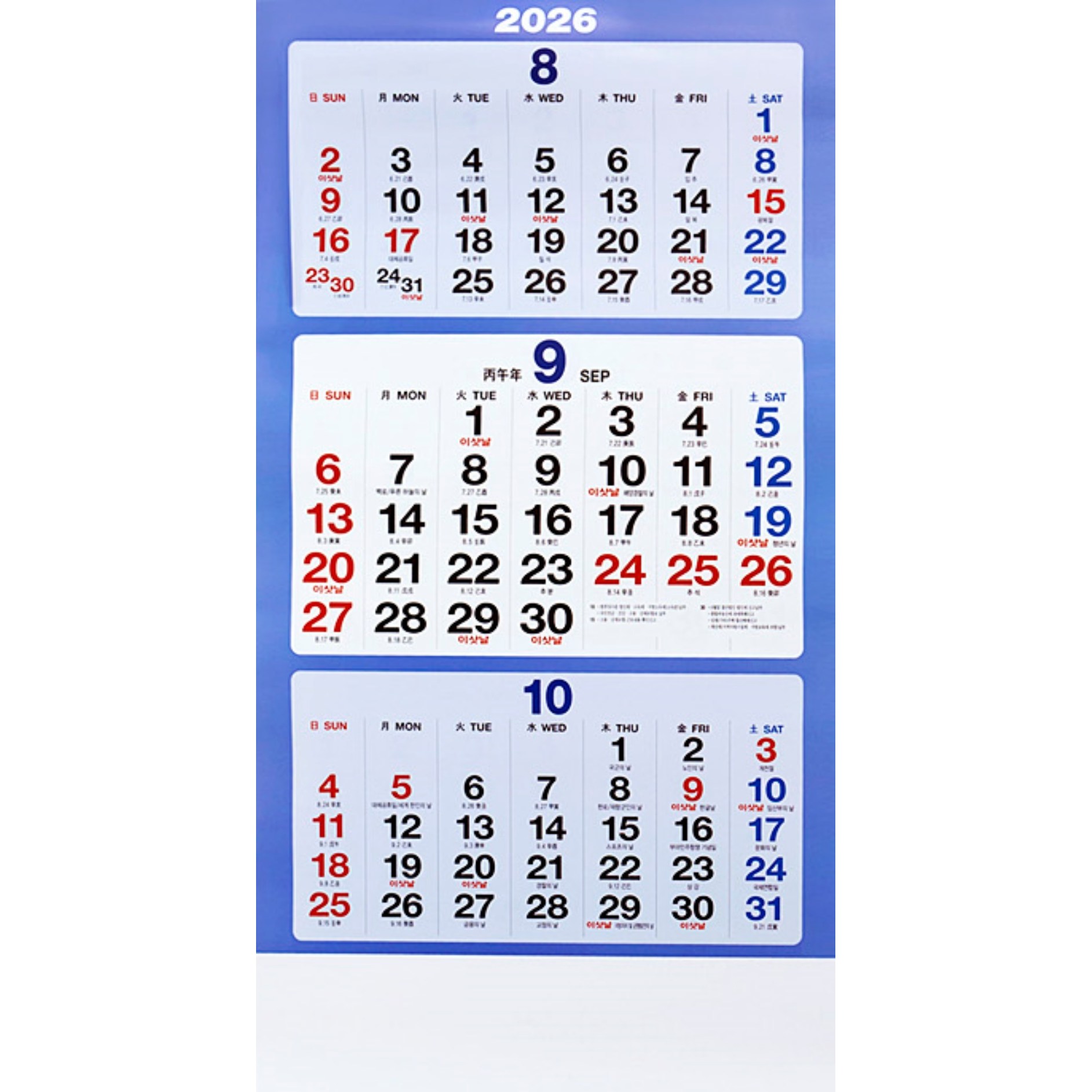 2026년신형으로 발송합니다  큰숫자 대형사이즈 3단숫자판달력 고급선물용 달력  개별 비닐포장으로 선물용으로도 좋습니다  숫자를 두껍게 인쇄하여 선명 7,980원