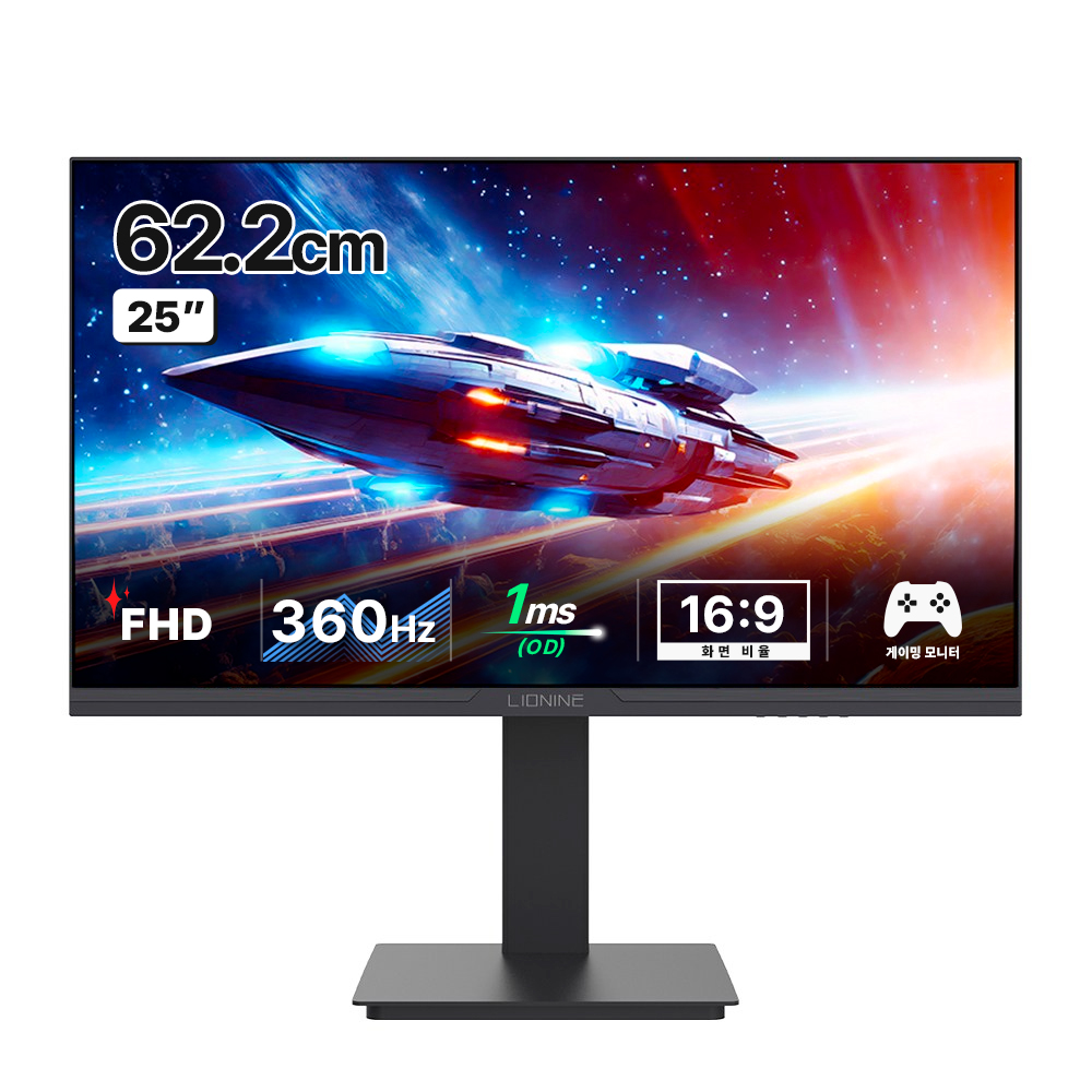 주연테크 FHD 360Hz FreeSync Premium HDR 멀티스탠드 게이밍 모니터 블랙, 62.2cm, X25F-360(무결점) 319,000원