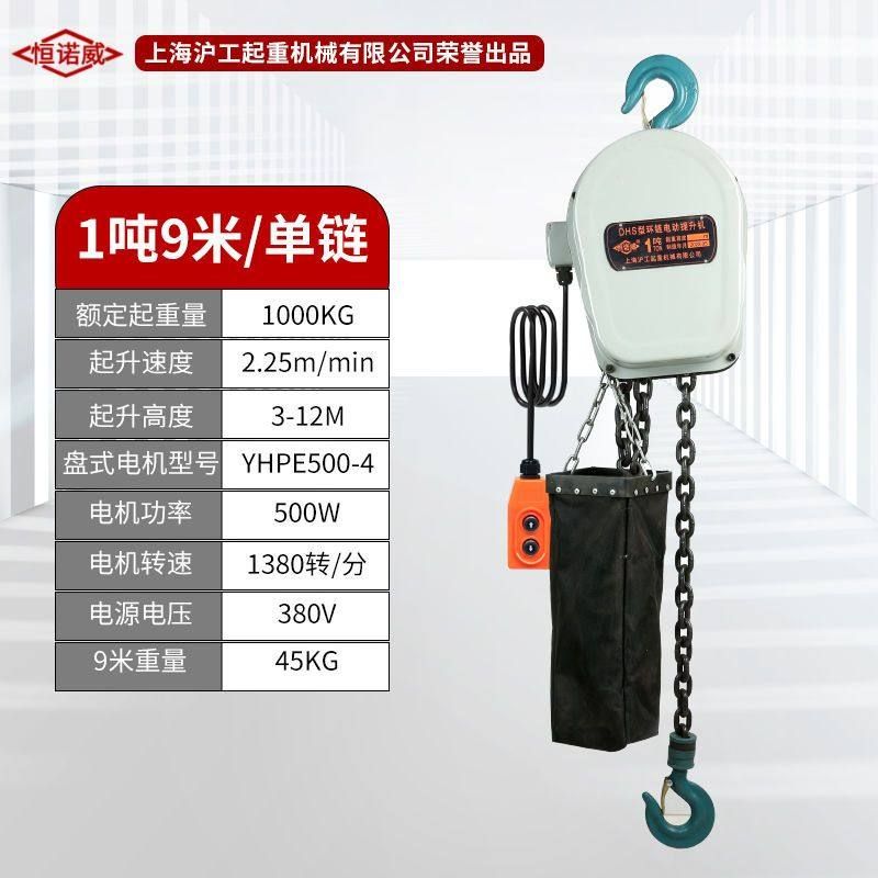 전동 체인 블록 2톤 권양기 윈치 윈찌 크레인 220v 리프트 367,400원