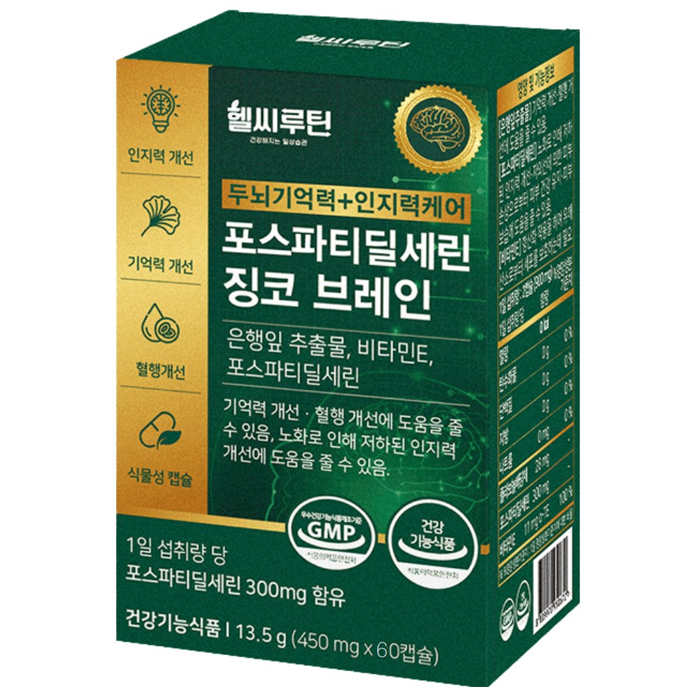 뇌영양제 포스파티딜세린 식약청인증 어르신 올인원 기억력 인지력 혈행 개선 플라보놀 고함량 배당체, 1세트, 60정, 현재가 29,900원