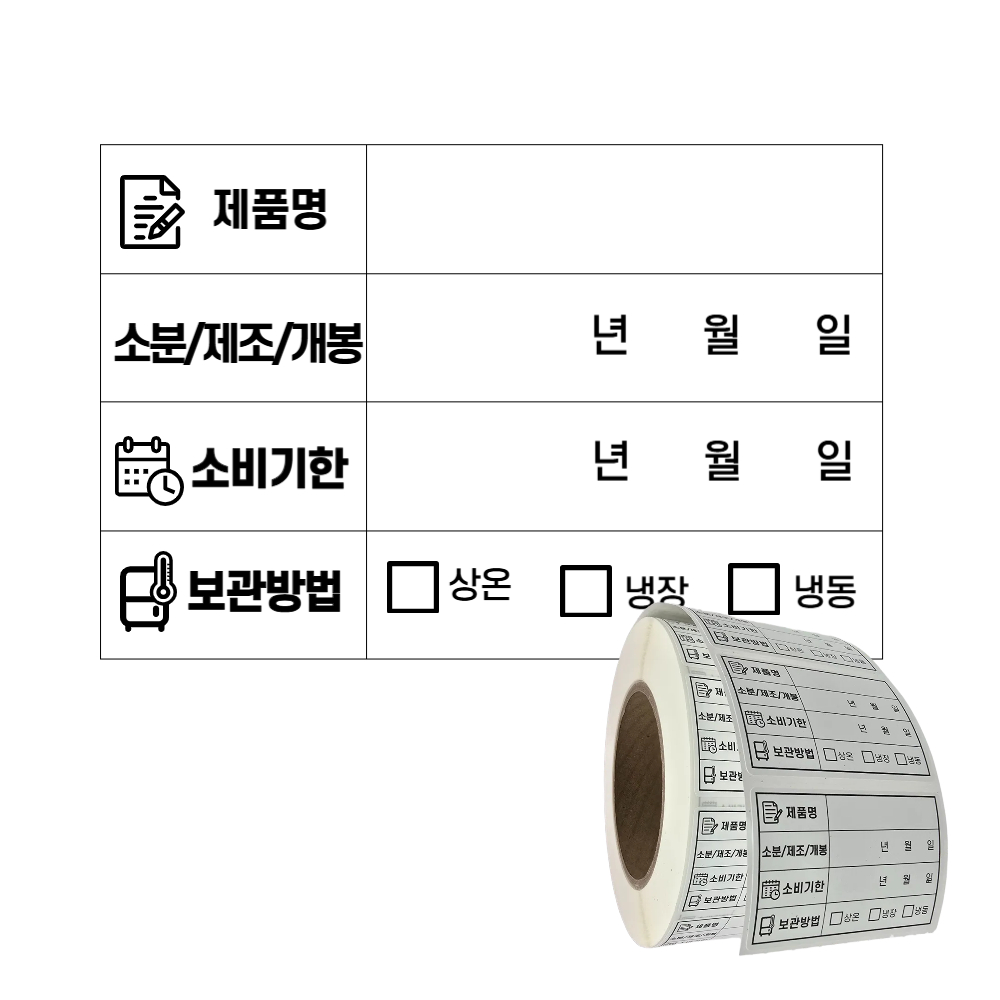 잘떼어지는 소비기한 리무버블 리무벌 유포지 방수 스티커 1000매 15,400원