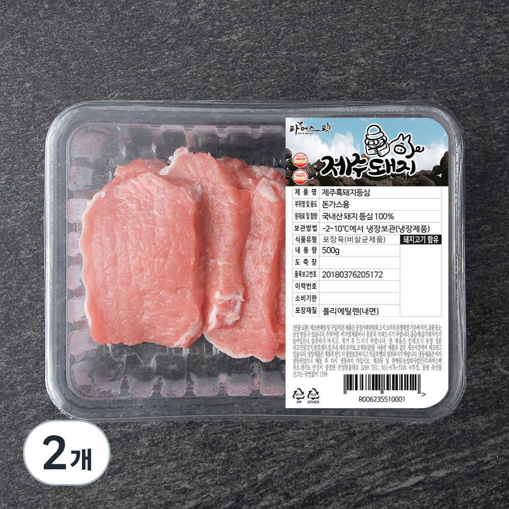파머스팩 제주 흑돼지 등심 돈가스용 (냉장), 500g, 2개 21,690원