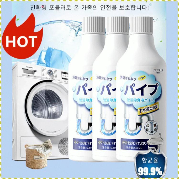 씻겨내수세탁기+온집안 배관에 적용 배수구거품클리너 화장실탈취제 세척수 탈취하다 항균 성능 탈취액 자극적이지 않다/다기능/거충파리 18,400원