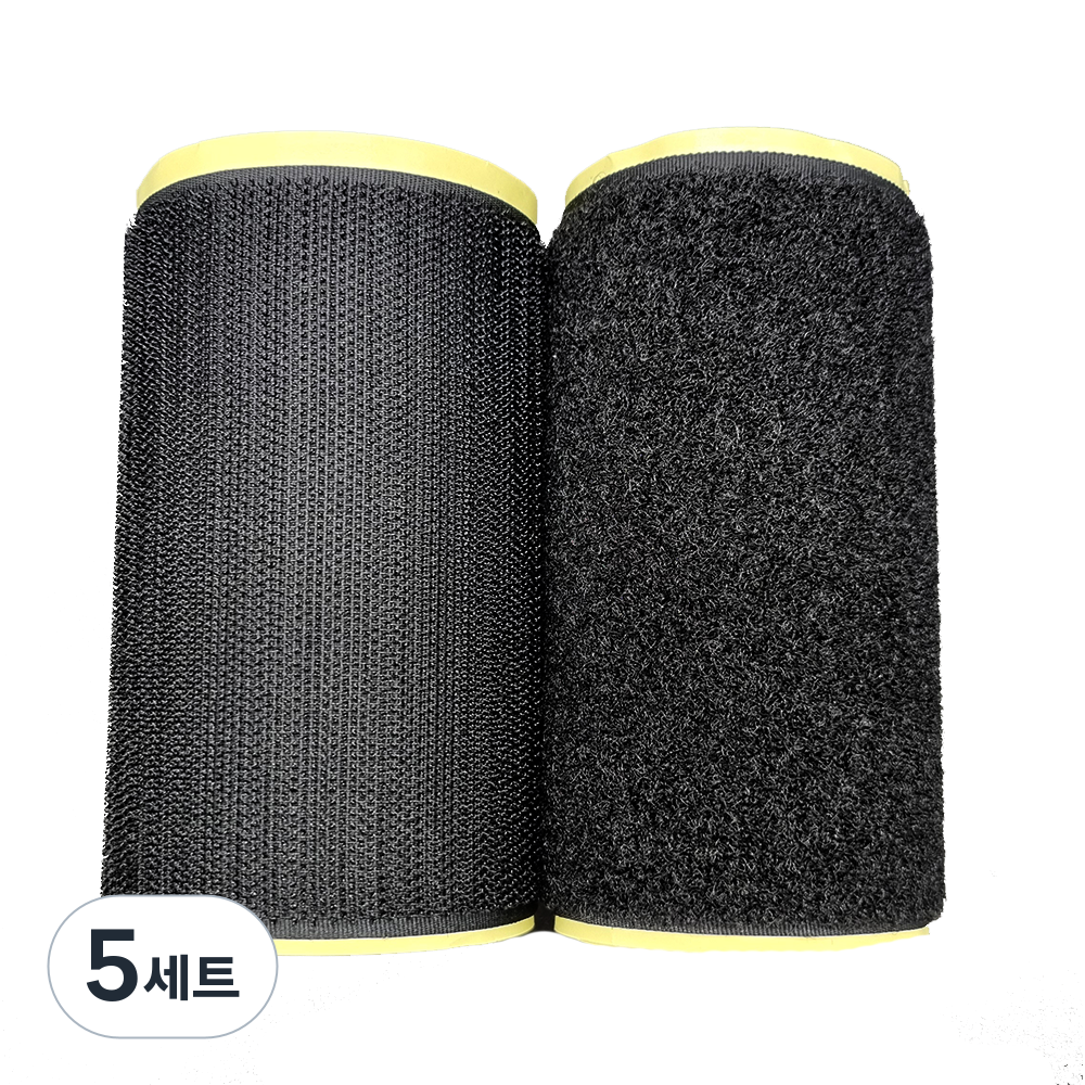 국산 튼튼하고 넓은 접착용 벨크로 양면테이프 검정색 폭 11cm x 1미터, 암수세트, 5세트 67,390원