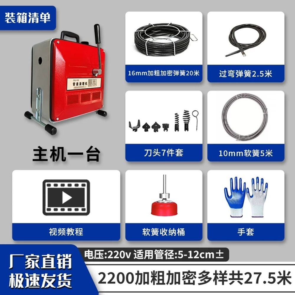 하수구 뚫음 기계 주방 파이프 싱크대 장비 세척기 청소 213,230원