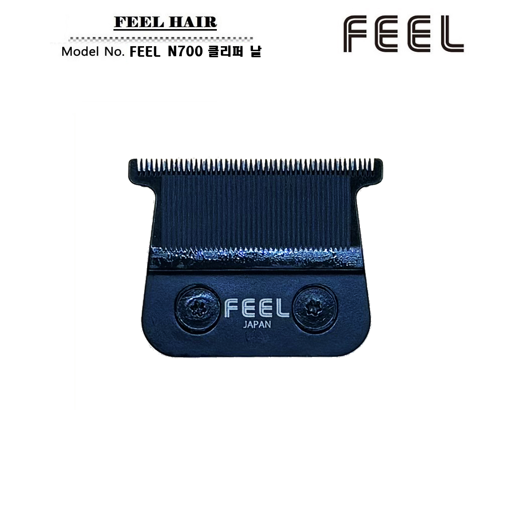 [FEEL JAPAN] N700 날 (이발기 날교체) 40,000원