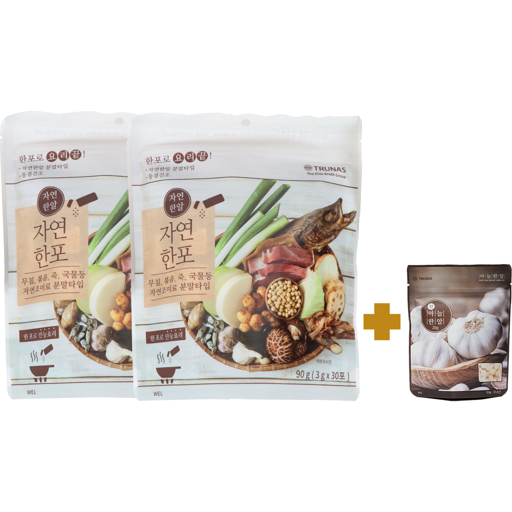 자연한알 분말타입 자연한포 30스틱X2 + 마늘한알 1봉 30,000원