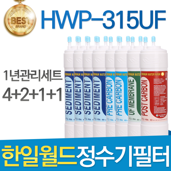 한일월드 필레오 HWP-315UF 고품질 정수기 필터 호환 1년관리세트 52,900원