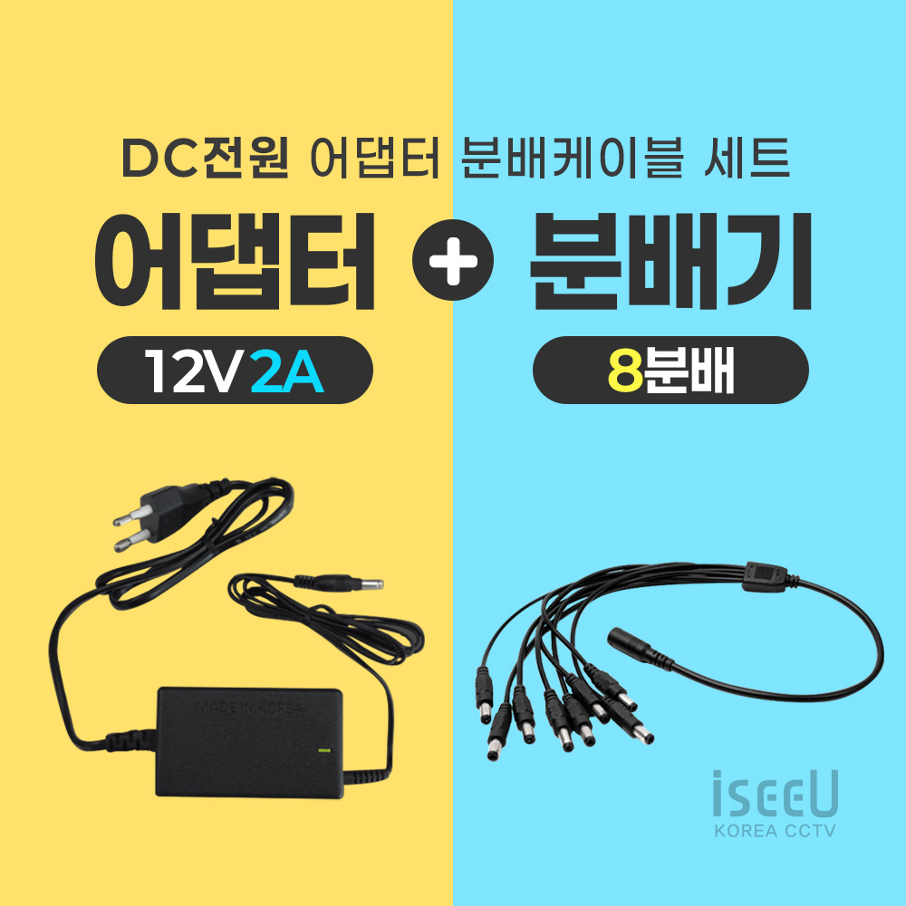 미소시스템 국산 DC 12V 어댑터 분배케이블 세트 CCTV 15,000원