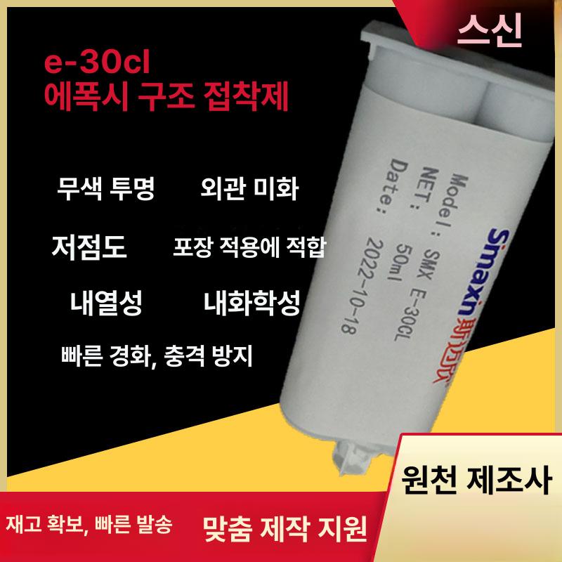 E 고온 내식성 투명 에폭시 수지 AB 산업용, 1개 35,900원