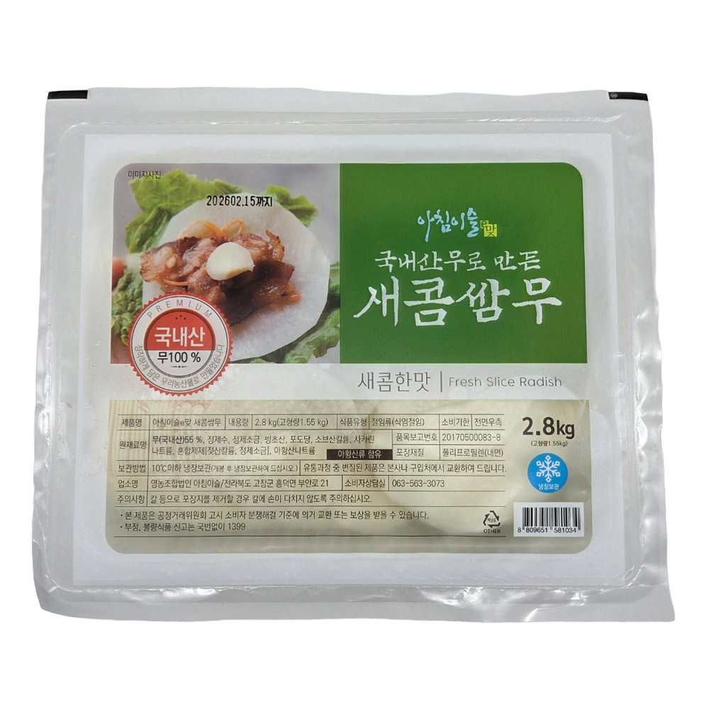 아침이슬 국내산 무로 만든 새콤 쌈무 2.8kg 업소용 대용량 무쌈, 1개, 2.8kg 7,000원