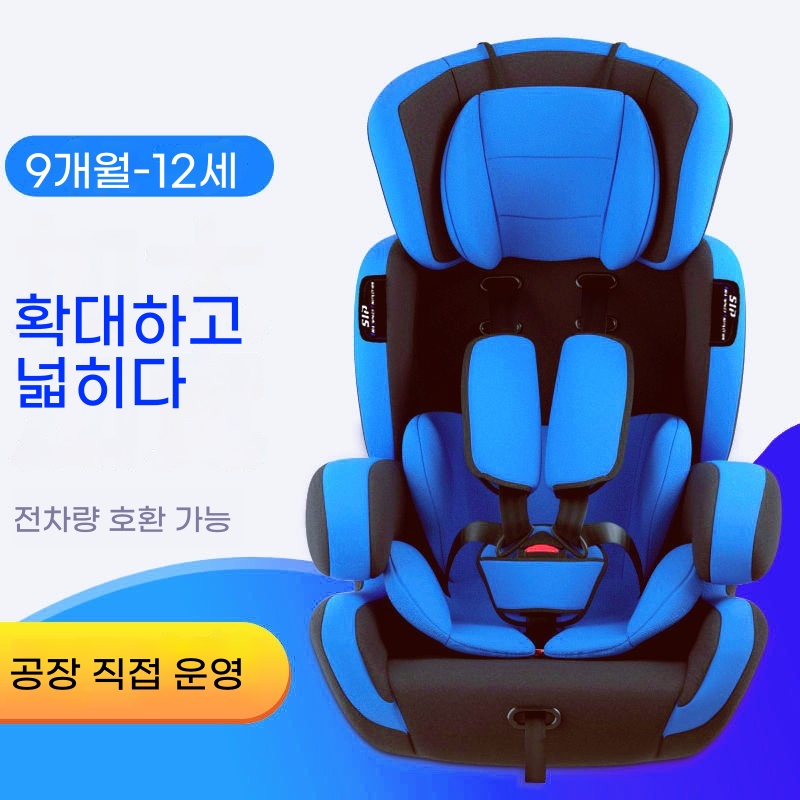 9개월~12세 아기 자동차 안전 카시트 유아 회전형 주니어 좌석 다기능 충격흡수 ISOFIX 98,000원