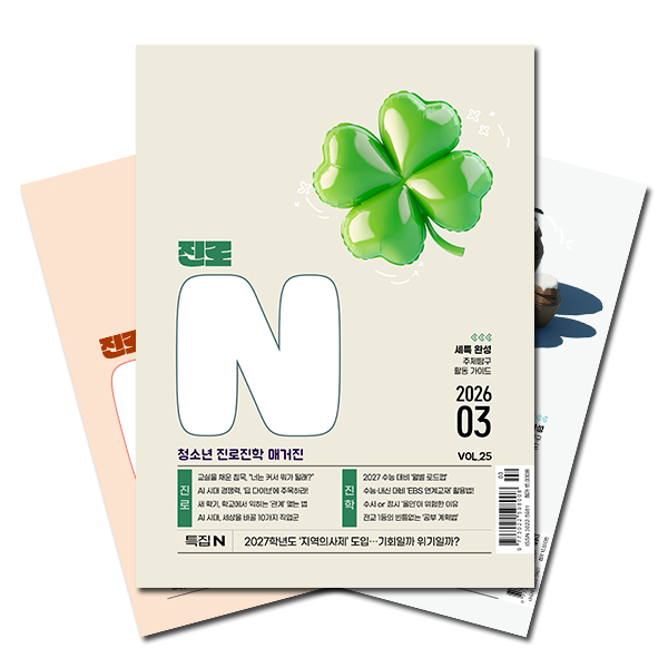 [북진몰] 월간잡지 진로N(진로엔) 1년 정기구독 153,000원