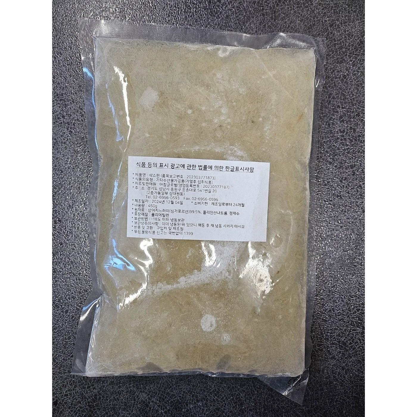 냉동 샥스핀 채 450g 베트남산 (원물:싱가포르산), 1개, 450g 73,000원