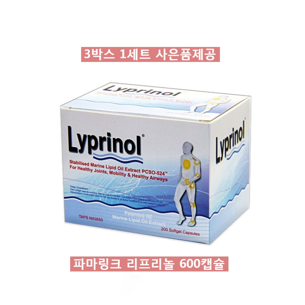 뉴질랜드 초록홍합 파마링크 리프리놀 200캡슐 3통 1세트, 200정, 3개 294,000원