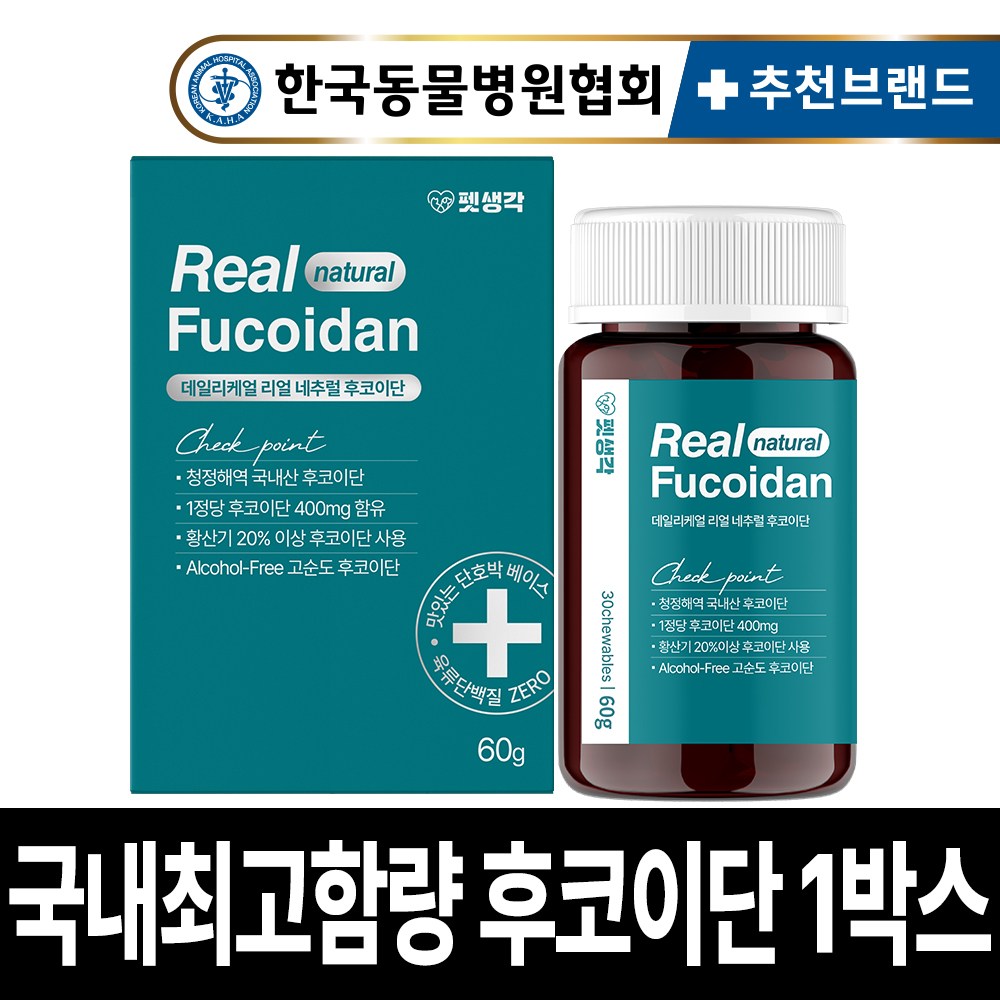 펫생각 국내산 미역귀 리얼 후코이단 12000mg 강아지 종합 영양제 항산화제 면역력 염증 종양 도움 노견 노령견 반려견, 30정, 면역/항산화, 1개 48,800원