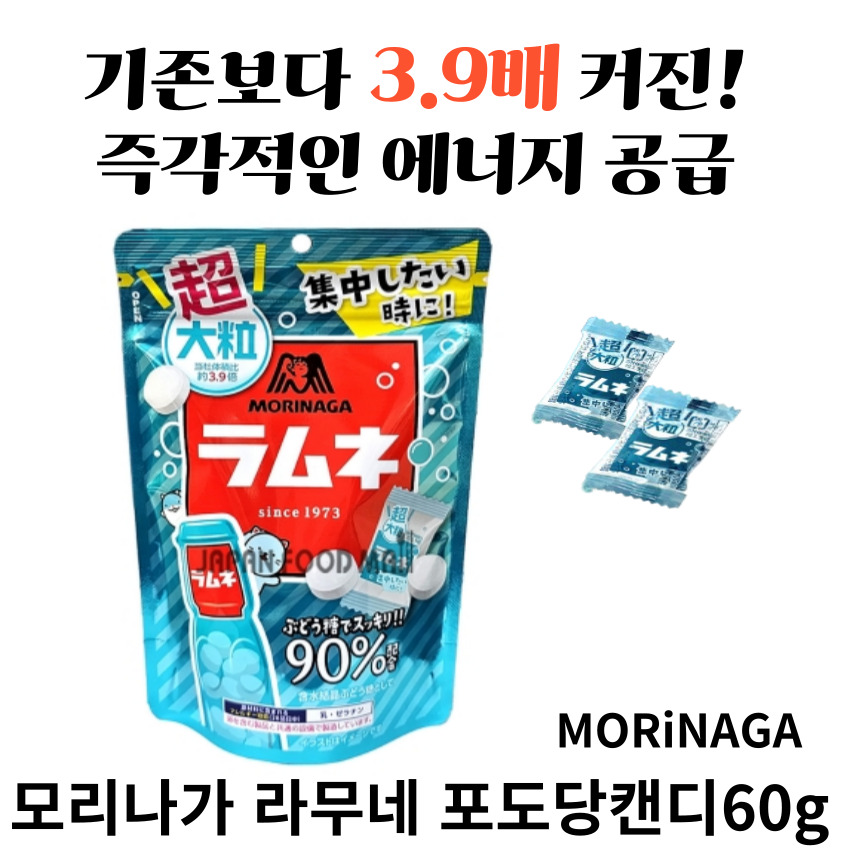 모리나가 라무네 포도당캔디 (파우치), 2개, 60g 8,490원