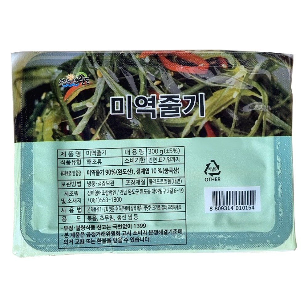 완도 미역줄기 염장 해조류 소분팩, 1개, 300g 4,600원