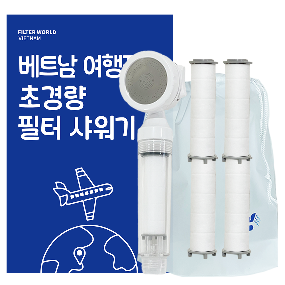필터월드 초경량 베트남 여행용 필터 샤워기 15,130원