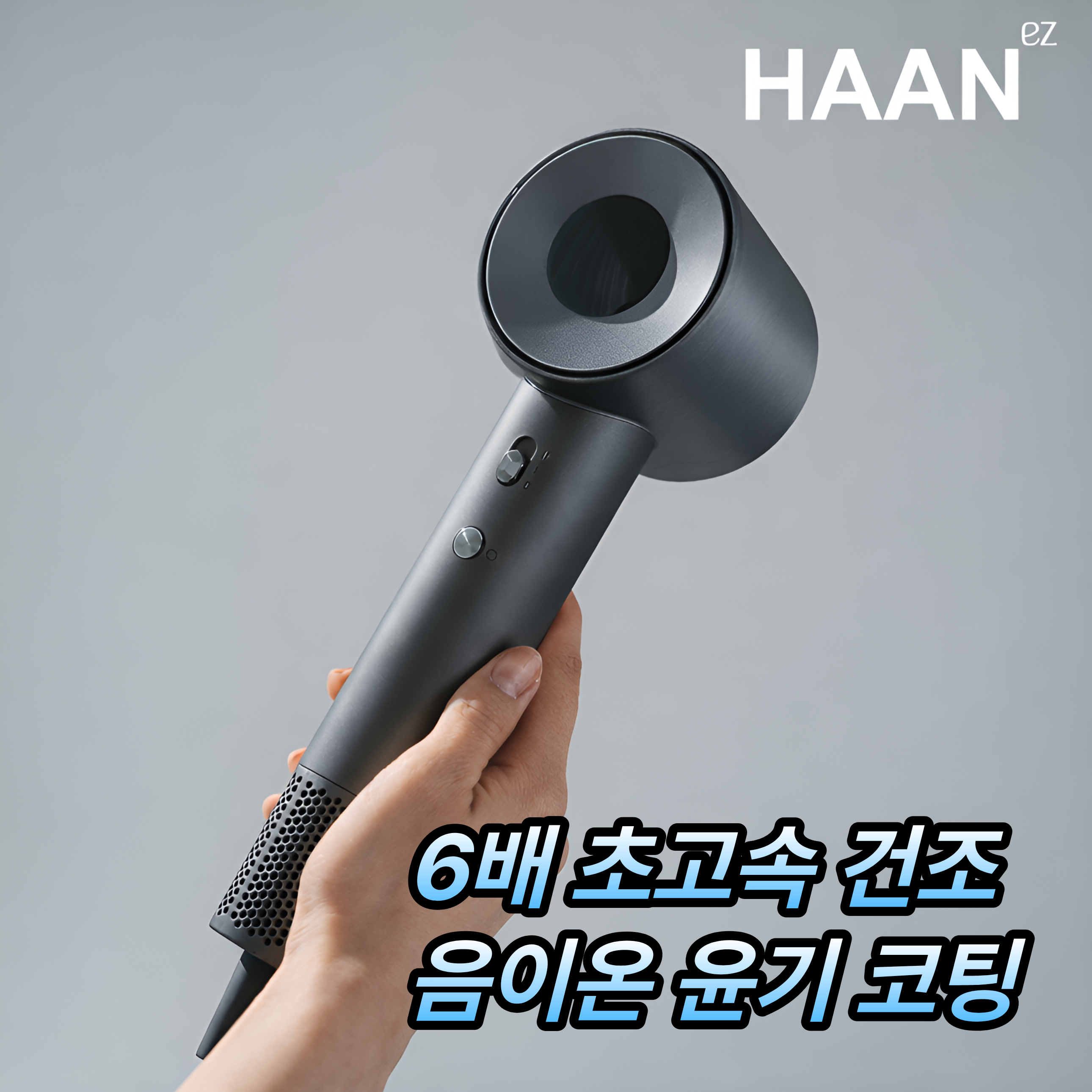 [말리면끝] 한경희 헤어 드라이기 BLDC 초경량 가정용 소형 음이온 휴대용 저소음, 블랙, HAAN-DIH1000D 79,900원