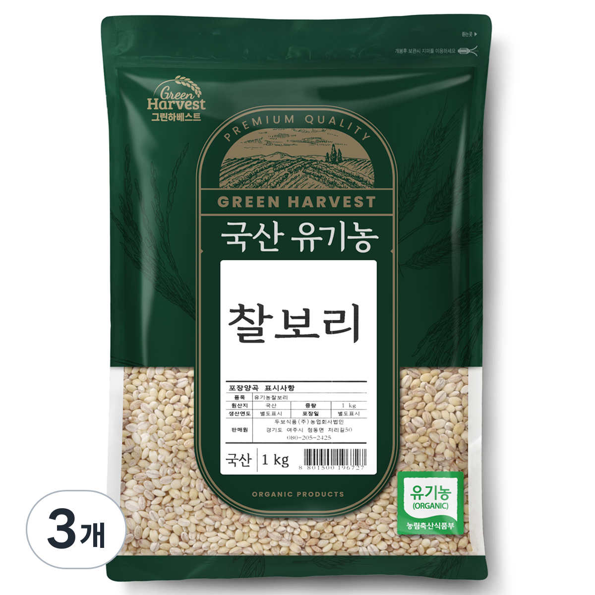 그린하베스트 국산 유기농 찰보리 23,940원
