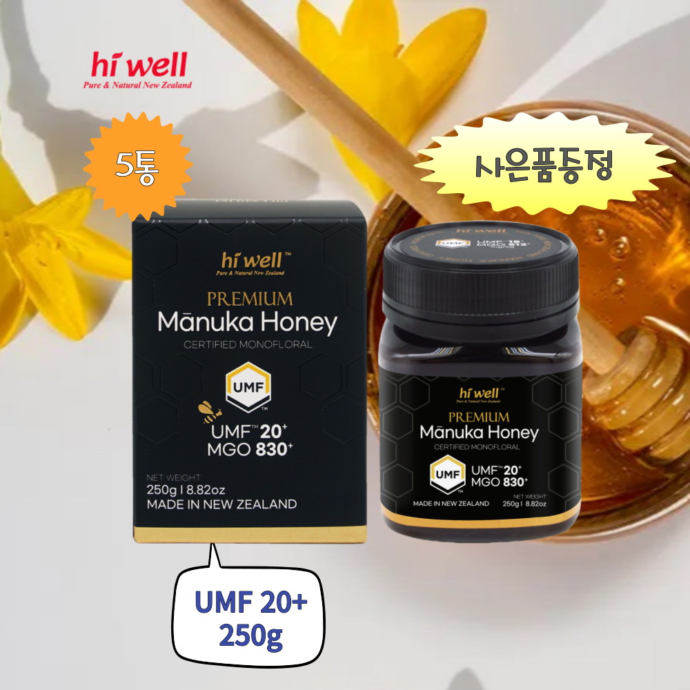 [엔젯포유] 하이웰  프리미엄 마누카꿀 UMF 20+ (메틸글리옥살 MGO 830+) 250g 5통 (사은품 증정이벤트) 527,000원